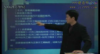 建設(shè)工程監(jiān)理案例分析講座第14講 監(jiān)理實務(wù)與注冊建造師協(xié)同要點精析