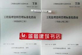 建設(shè)工程監(jiān)理中施工組織方案、專項方案及資料填寫的規(guī)范化管理