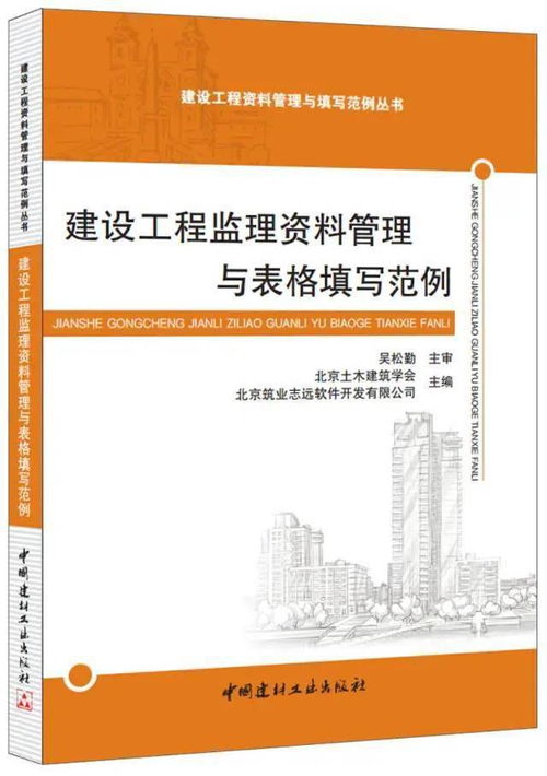 每日更新 《建筑施工安全監(jiān)理》系列叢書在建設(shè)工程監(jiān)理中的核心價值